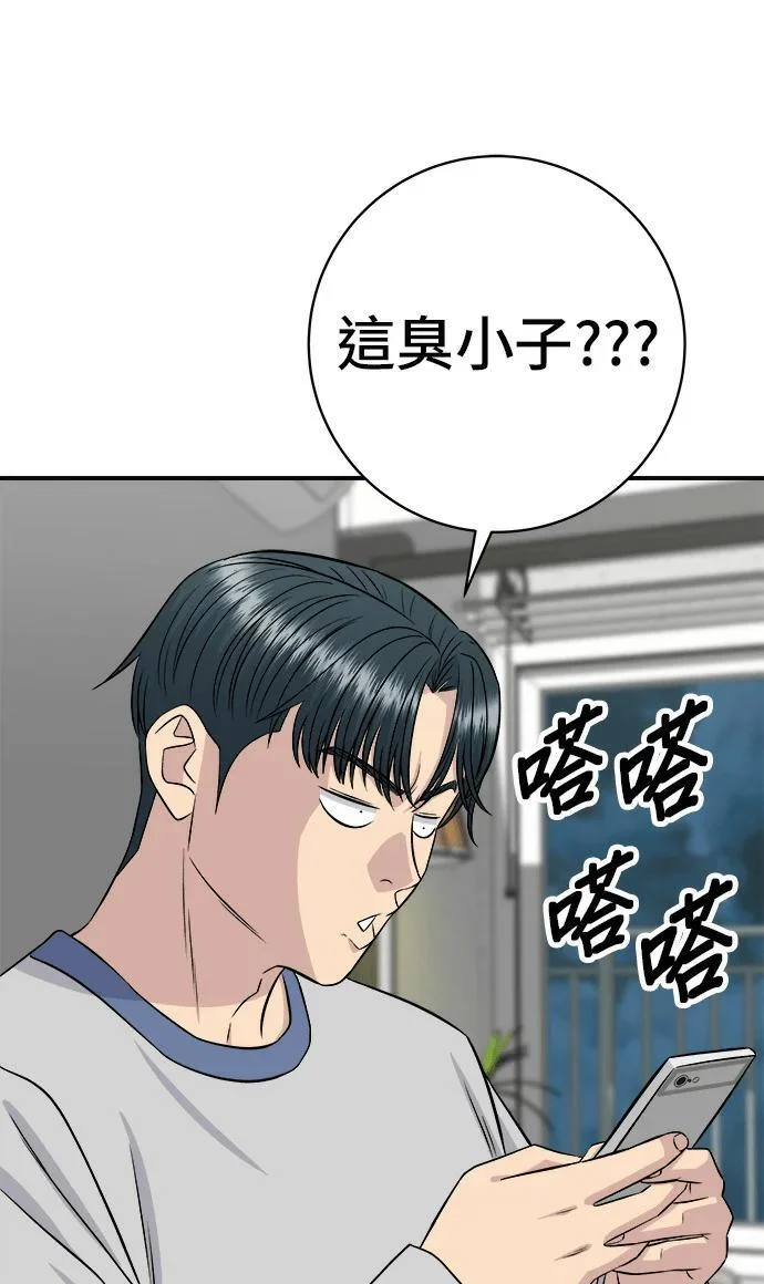 第271话 布丁 第105页