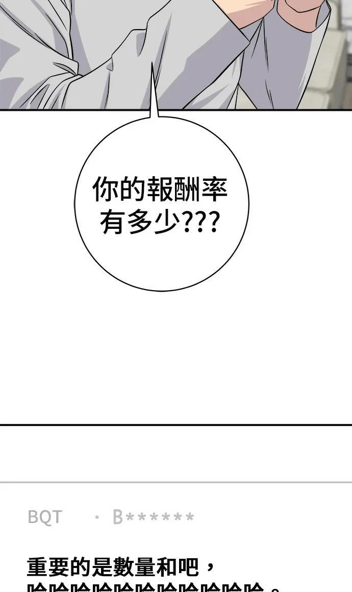 第271话 布丁 第106页
