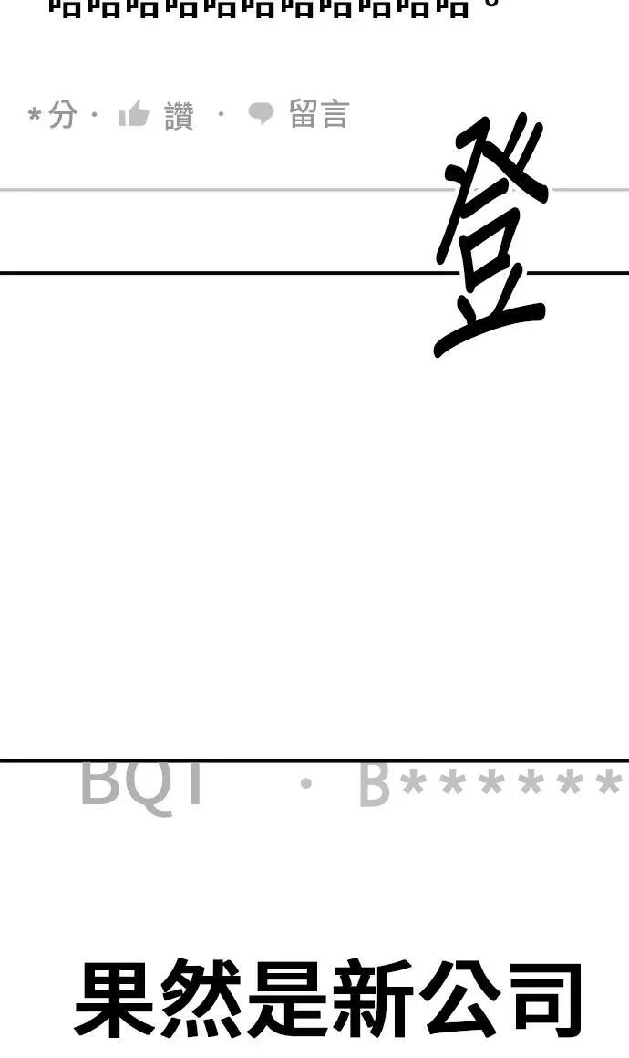 第271话 布丁 第107页