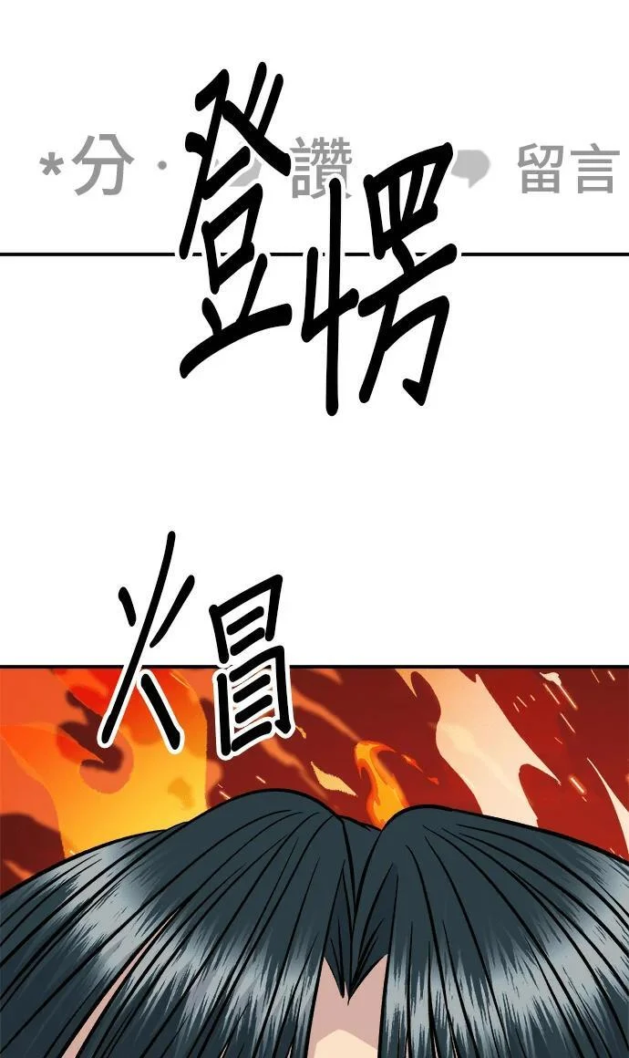 第271话 布丁 第108页
