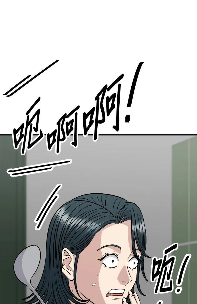 第271话 布丁 第110页