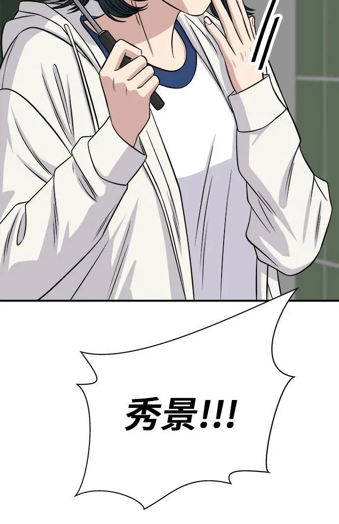 第271话 布丁 第111页