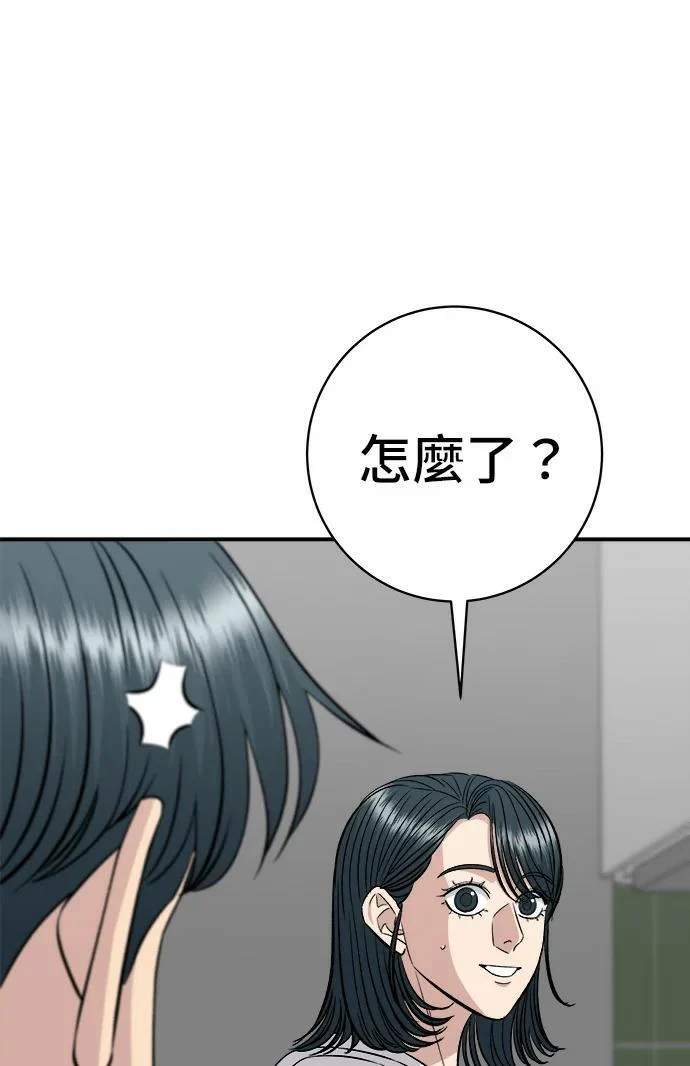 第271话 布丁 第112页