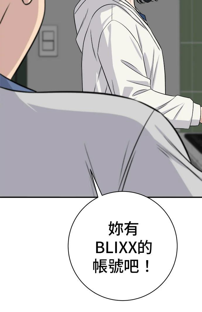 第271话 布丁 第113页
