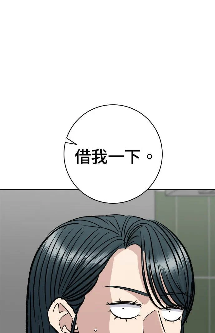第271话 布丁 第114页