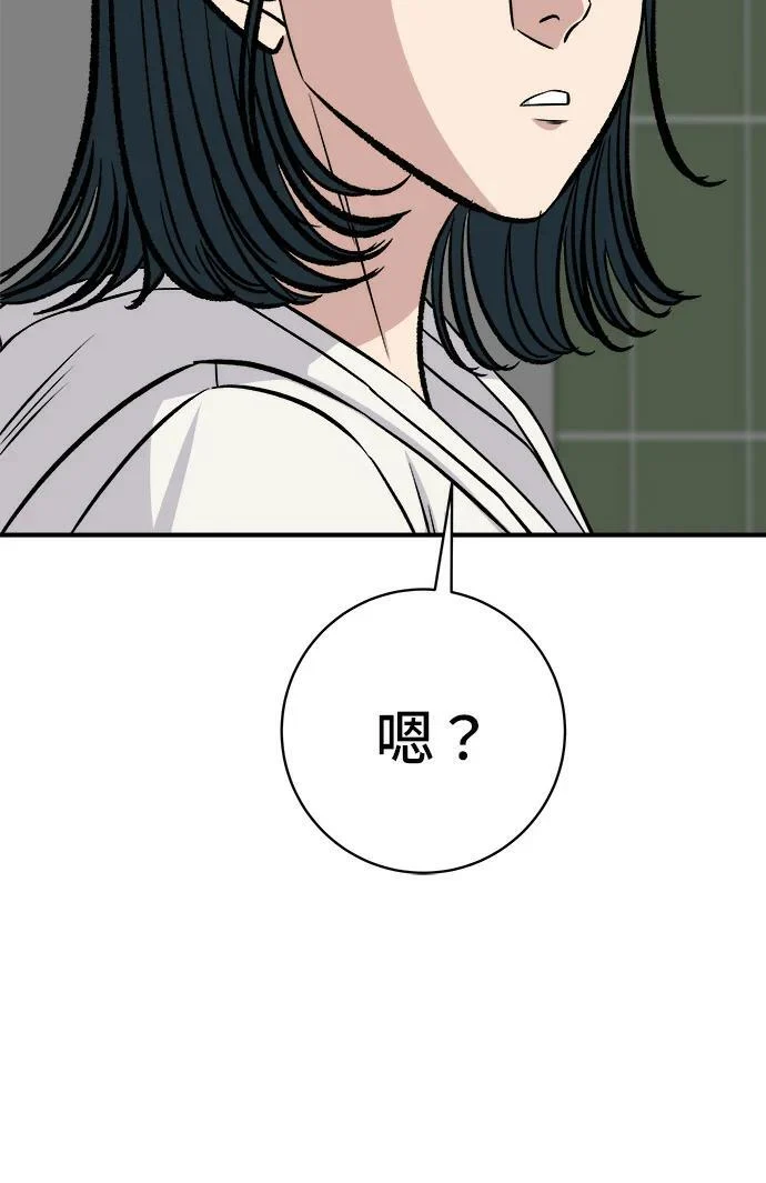 第271话 布丁 第115页