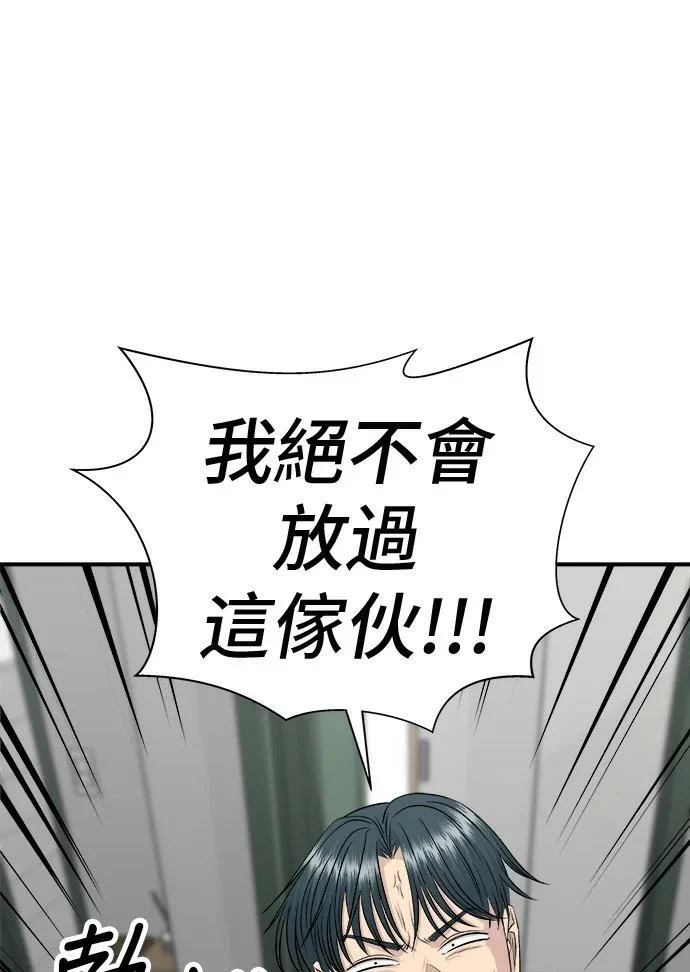 第271话 布丁 第116页