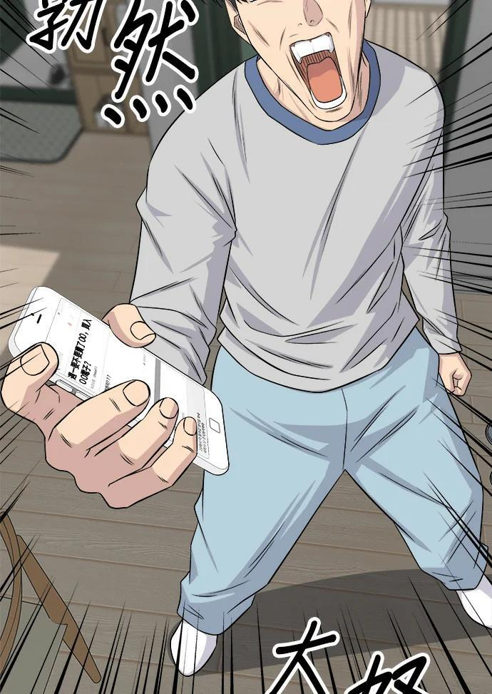 第271话 布丁 第117页