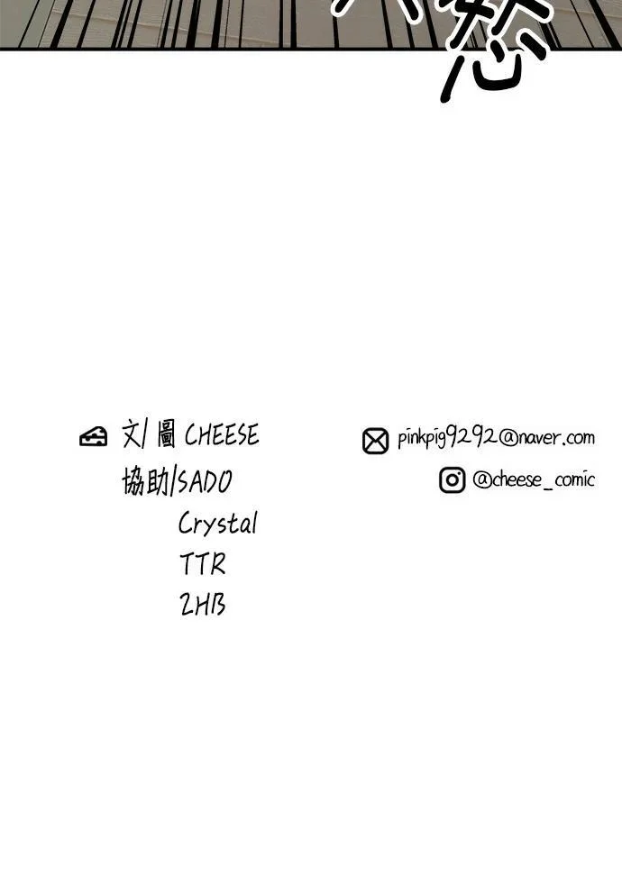 第271话 布丁 第118页