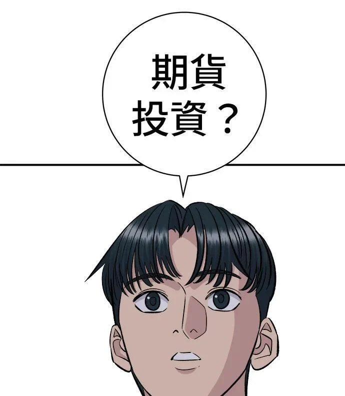 第273话 鱿鱼盖饭 第1页