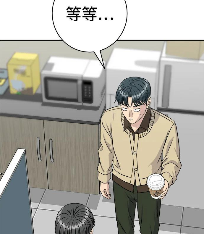 第273话 鱿鱼盖饭 第4页
