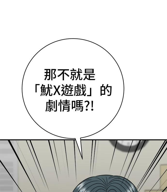 第273话 鱿鱼盖饭 第6页