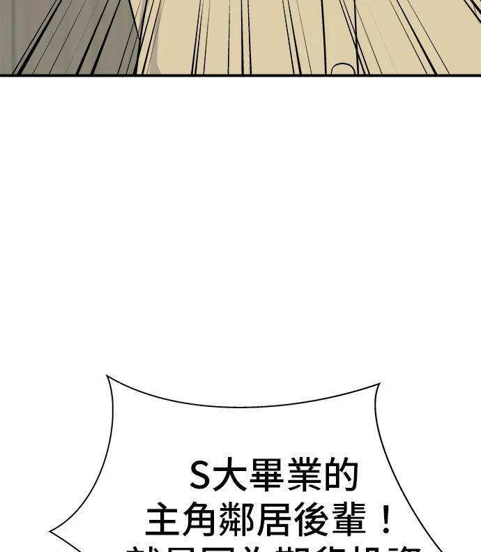 第273话 鱿鱼盖饭 第8页