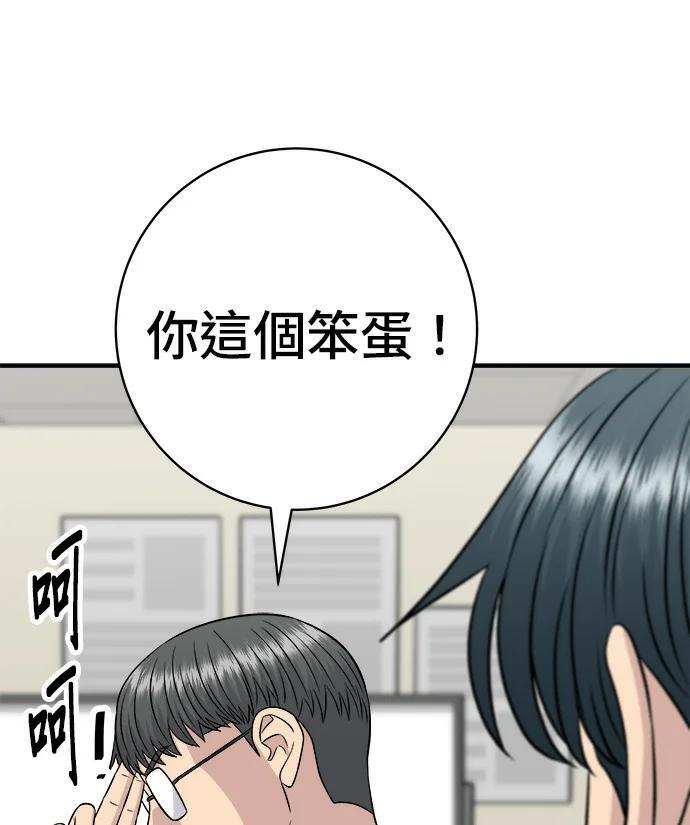 第273话 鱿鱼盖饭 第11页