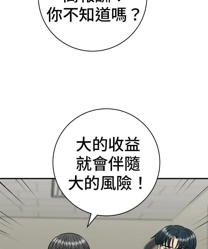 第273话 鱿鱼盖饭 第13页