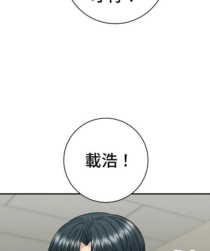 第273话 鱿鱼盖饭 第15页