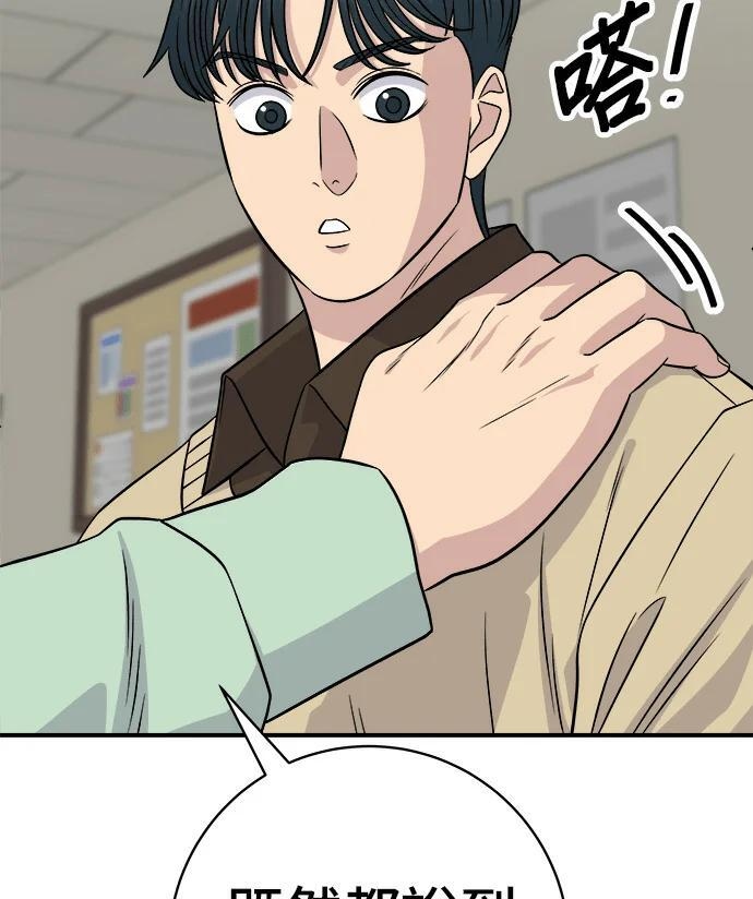 第273话 鱿鱼盖饭 第16页