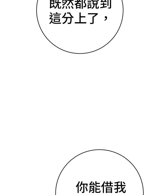 第273话 鱿鱼盖饭 第17页
