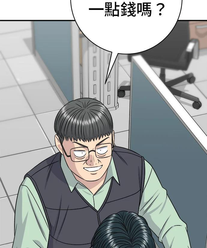 第273话 鱿鱼盖饭 第18页