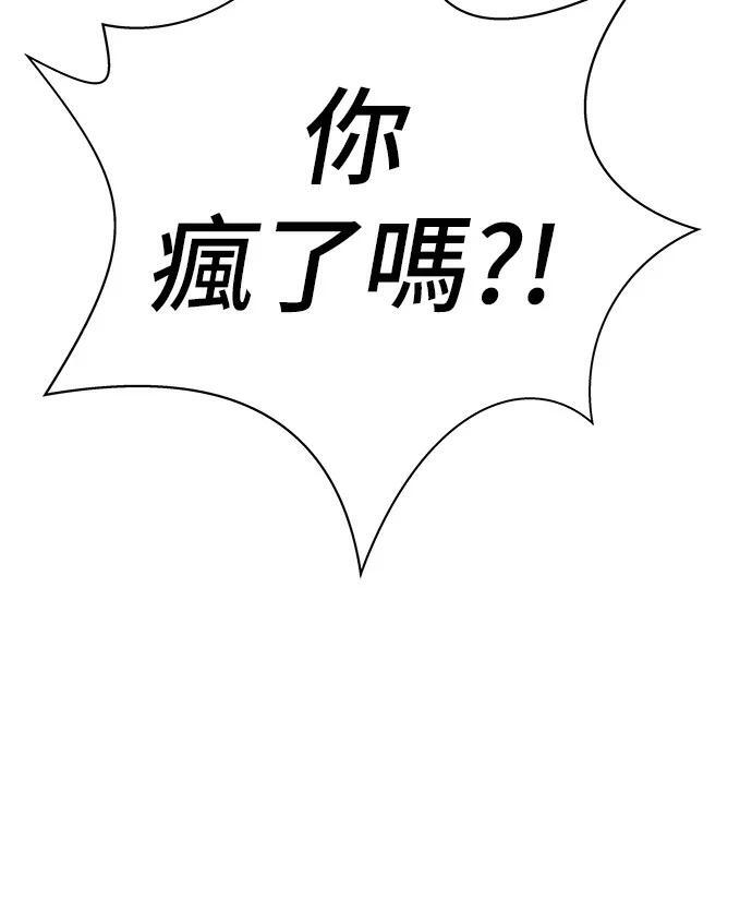 第273话 鱿鱼盖饭 第20页