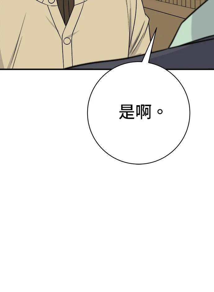 第273话 鱿鱼盖饭 第26页