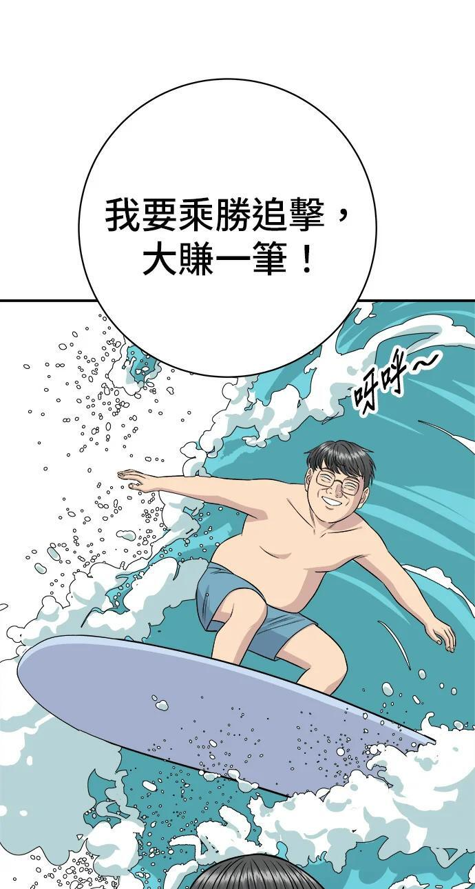 第273话 鱿鱼盖饭 第27页