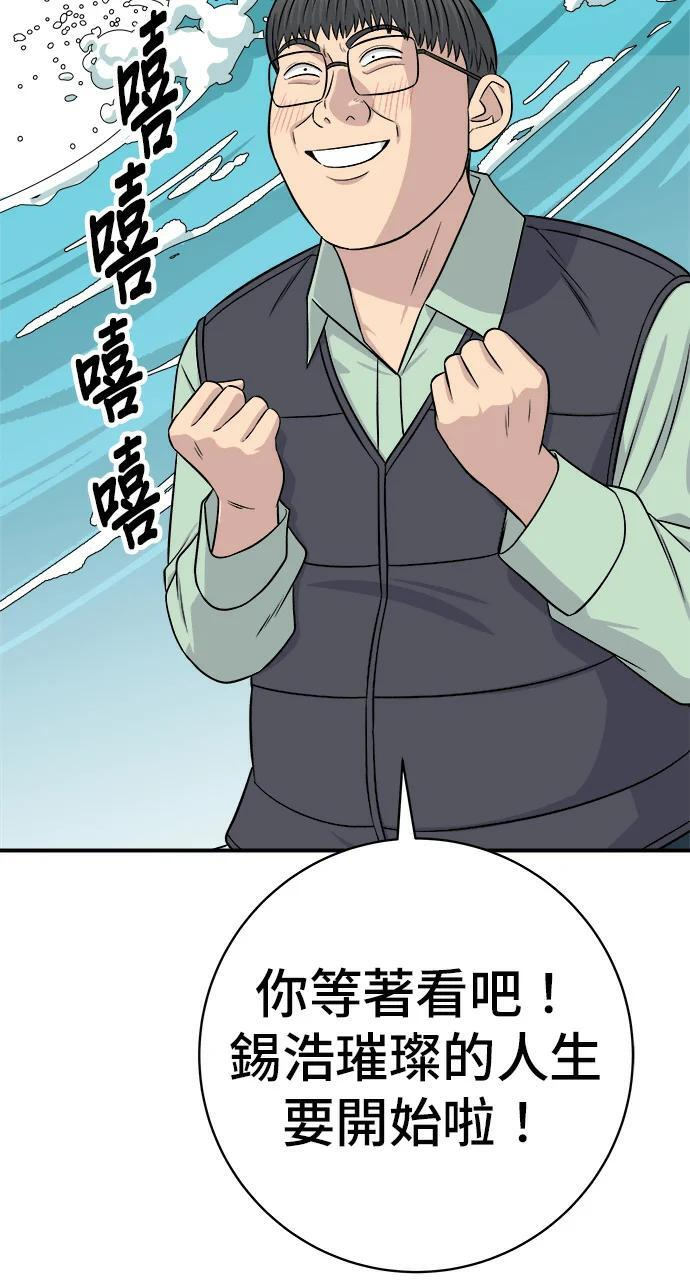 第273话 鱿鱼盖饭 第28页