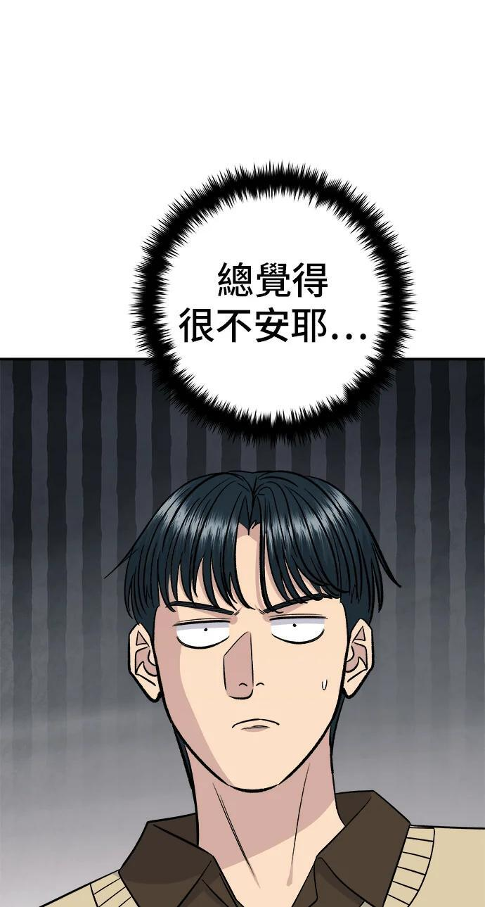 第273话 鱿鱼盖饭 第29页