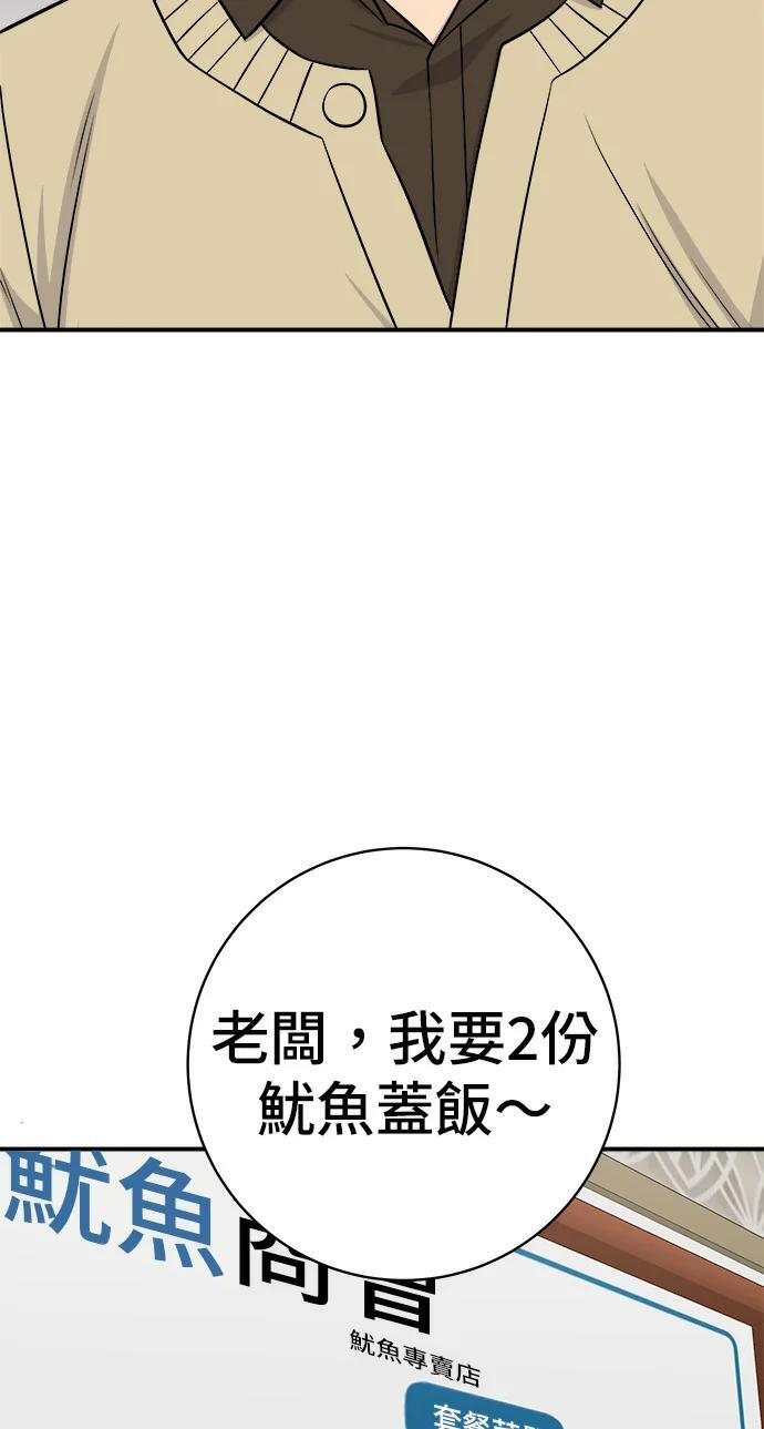 第273话 鱿鱼盖饭 第30页