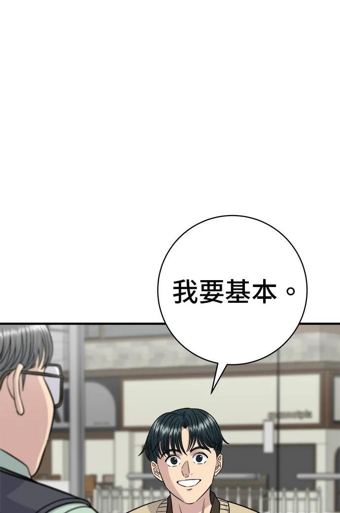 第273话 鱿鱼盖饭 第33页