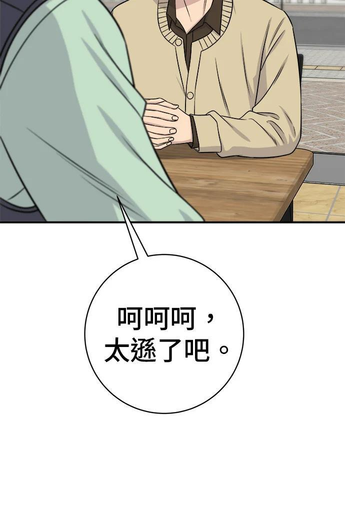 第273话 鱿鱼盖饭 第34页