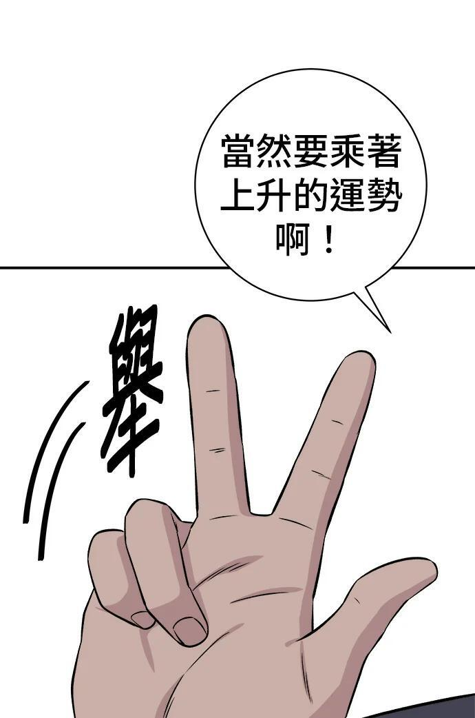 第273话 鱿鱼盖饭 第35页