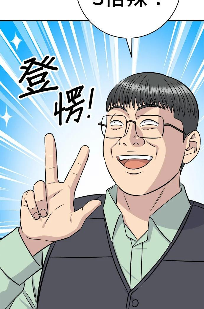 第273话 鱿鱼盖饭 第37页
