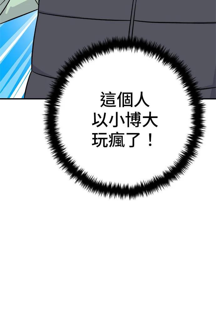 第273话 鱿鱼盖饭 第38页