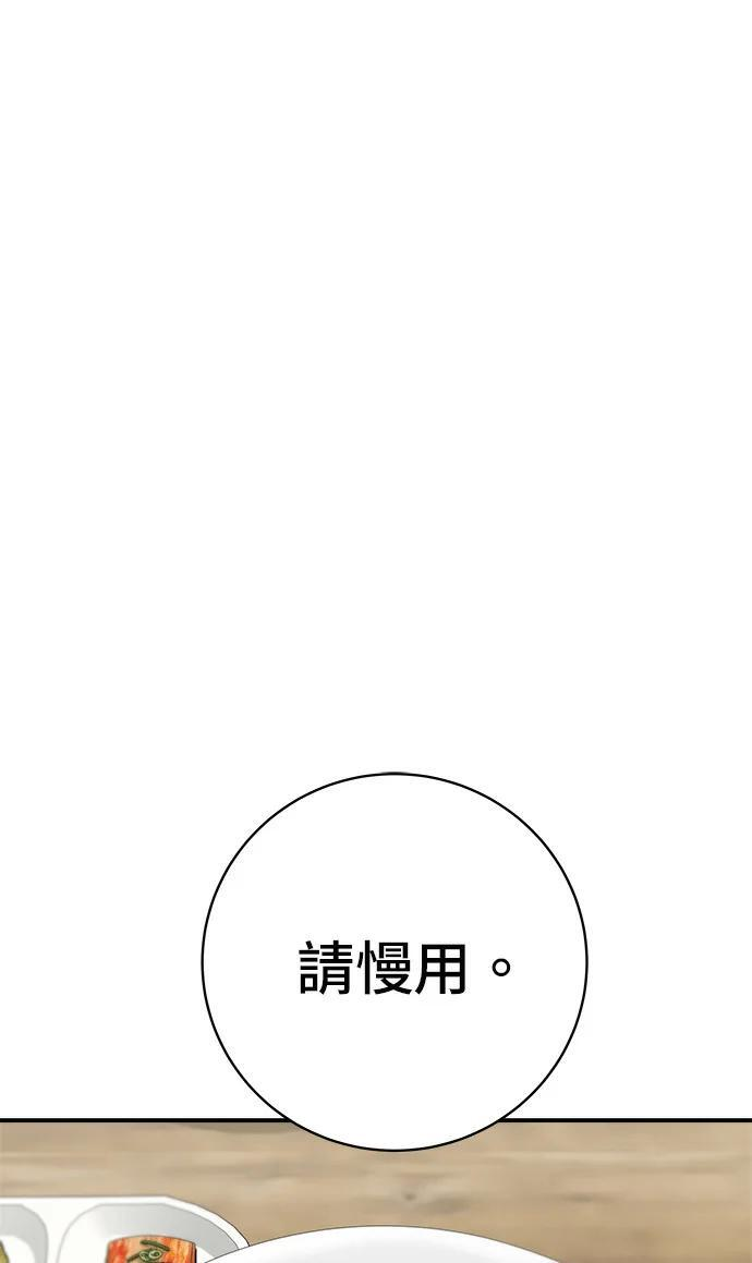 第273话 鱿鱼盖饭 第39页