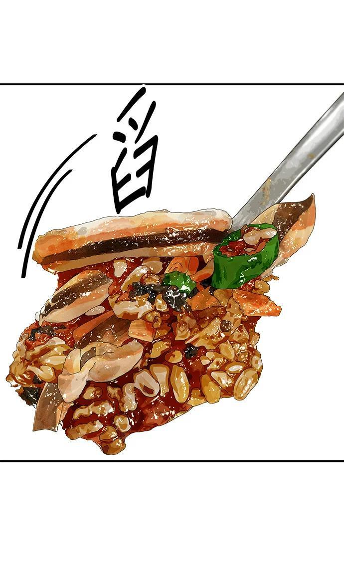 第273话 鱿鱼盖饭 第41页