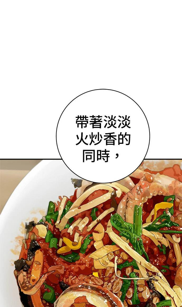 第273话 鱿鱼盖饭 第45页
