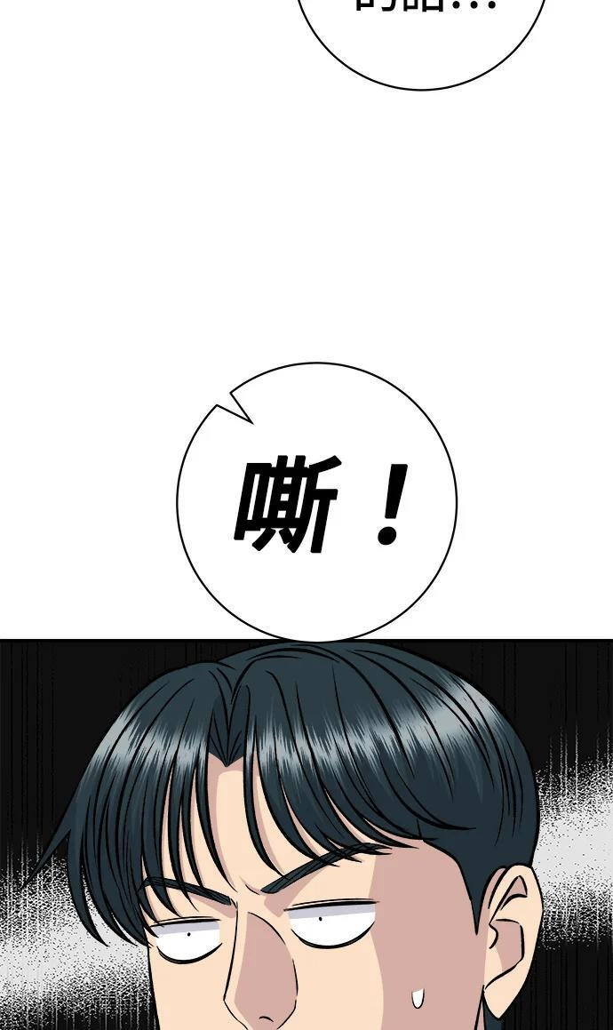 第273话 鱿鱼盖饭 第48页