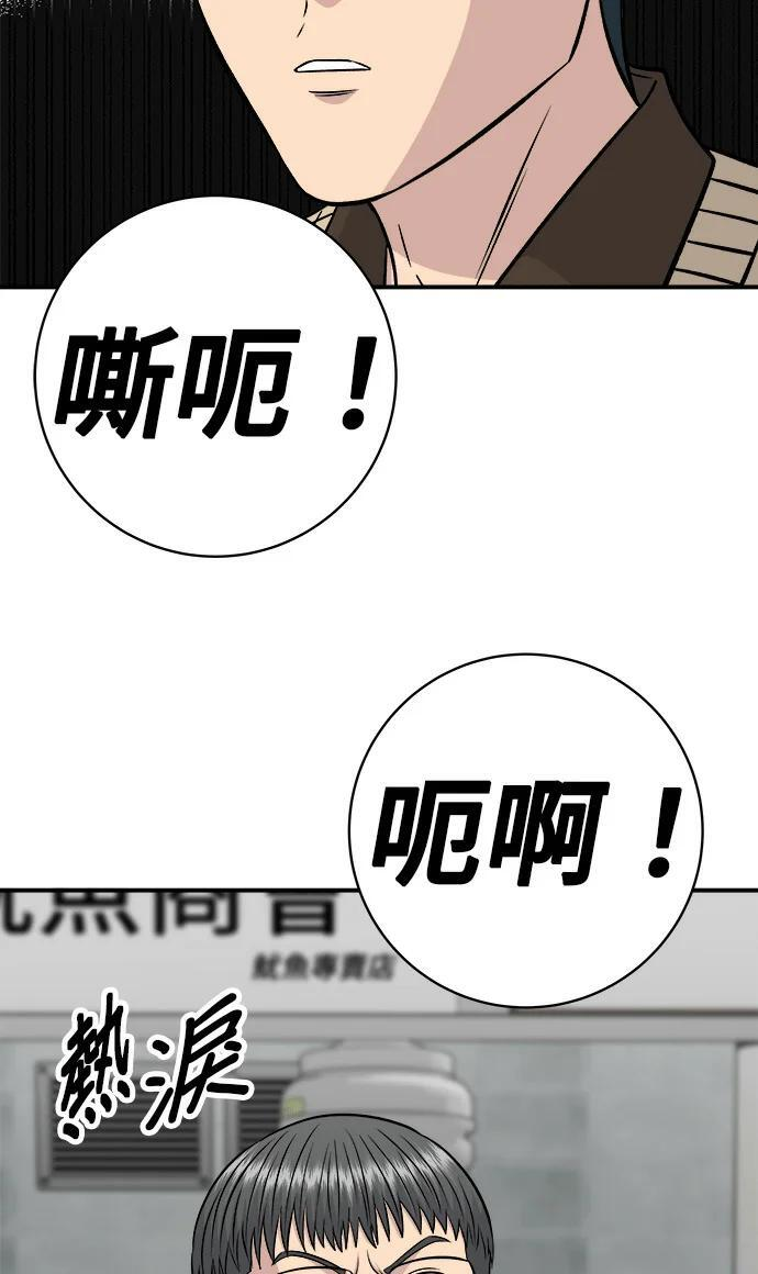 第273话 鱿鱼盖饭 第49页