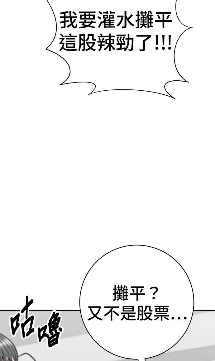 第273话 鱿鱼盖饭 第60页