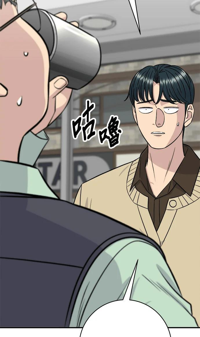 第273话 鱿鱼盖饭 第61页