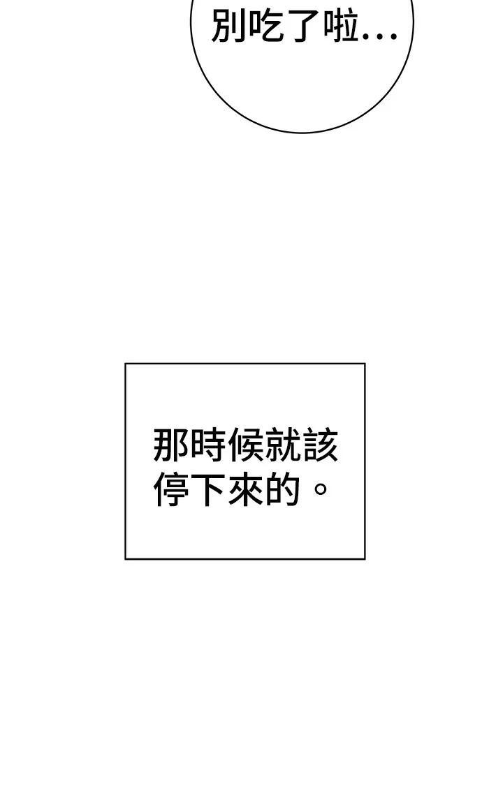 第273话 鱿鱼盖饭 第62页