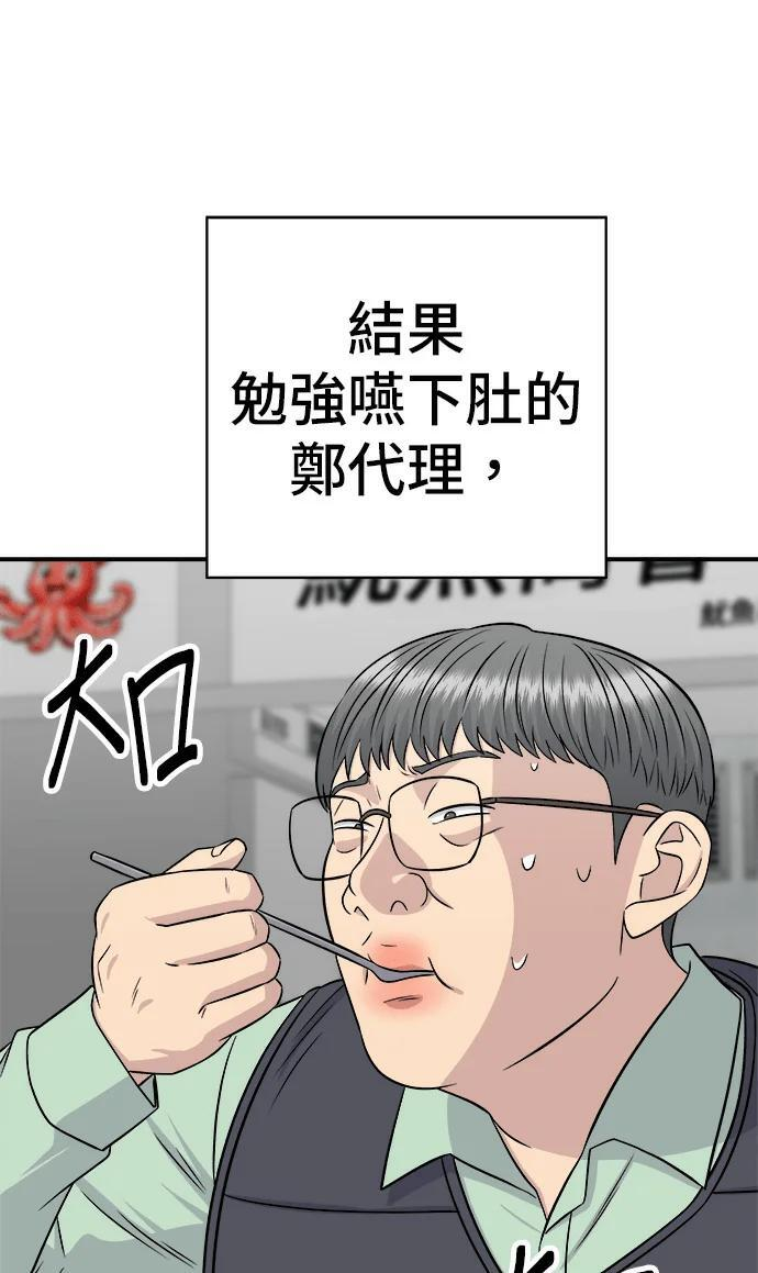 第273话 鱿鱼盖饭 第63页