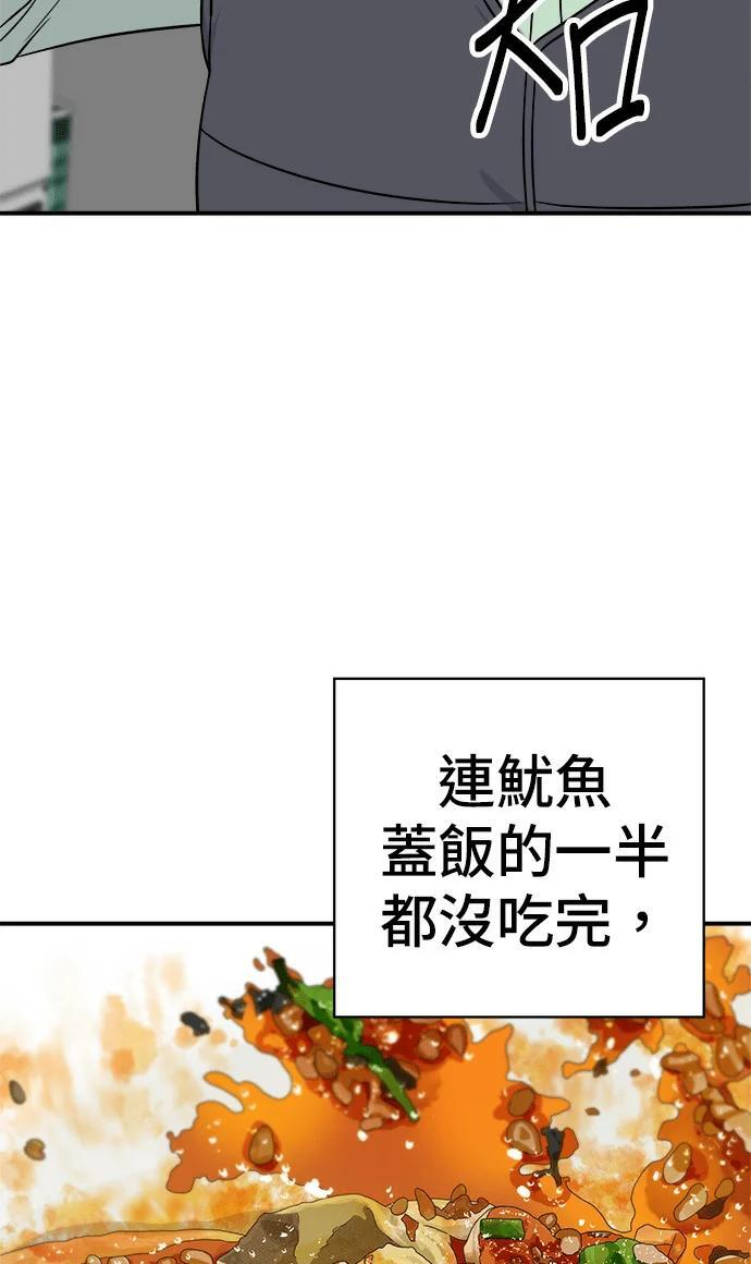 第273话 鱿鱼盖饭 第64页