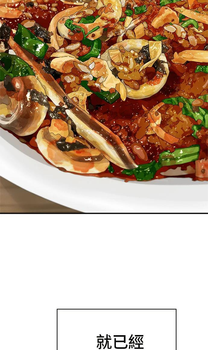 第273话 鱿鱼盖饭 第65页