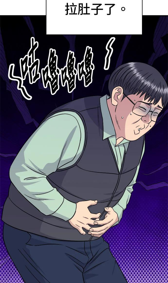 第273话 鱿鱼盖饭 第66页
