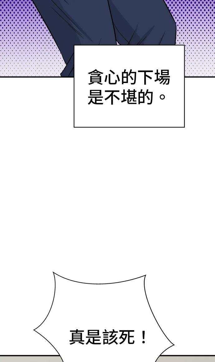 第273话 鱿鱼盖饭 第67页