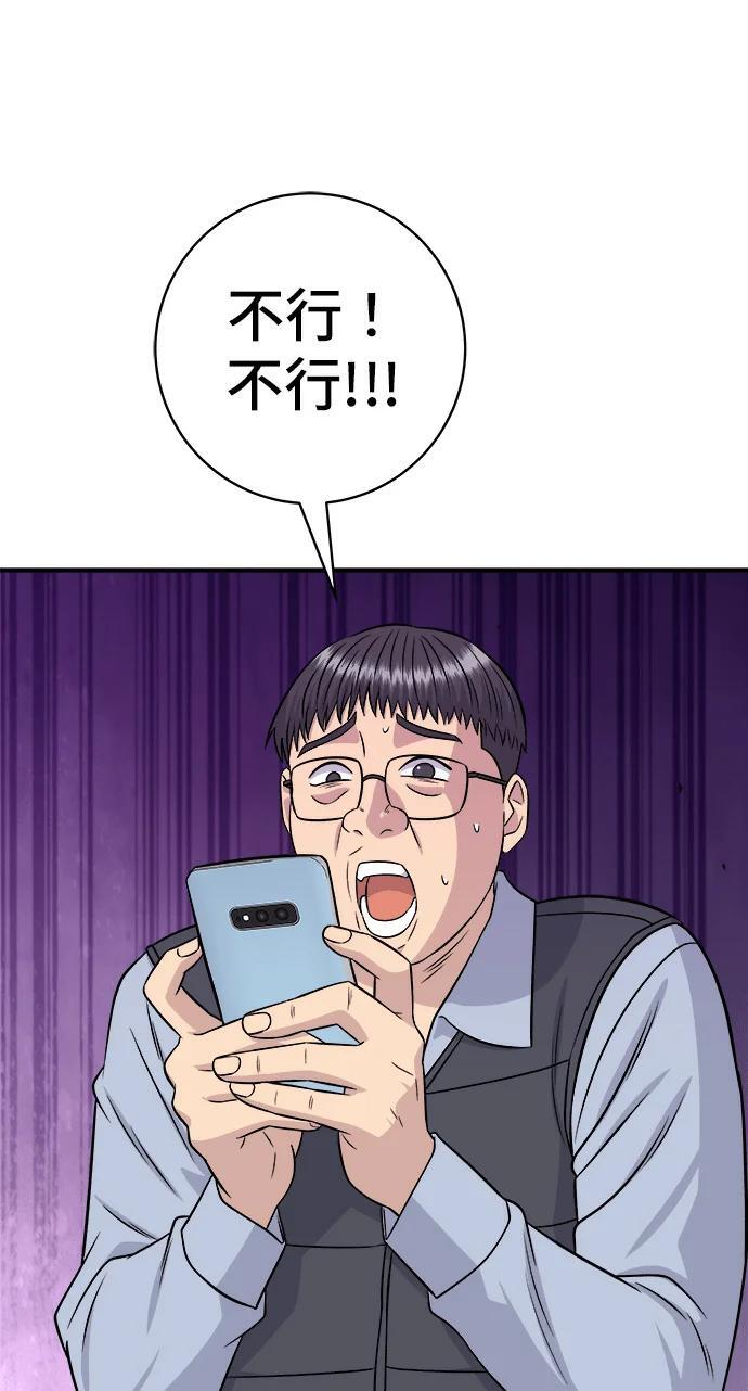 第273话 鱿鱼盖饭 第69页
