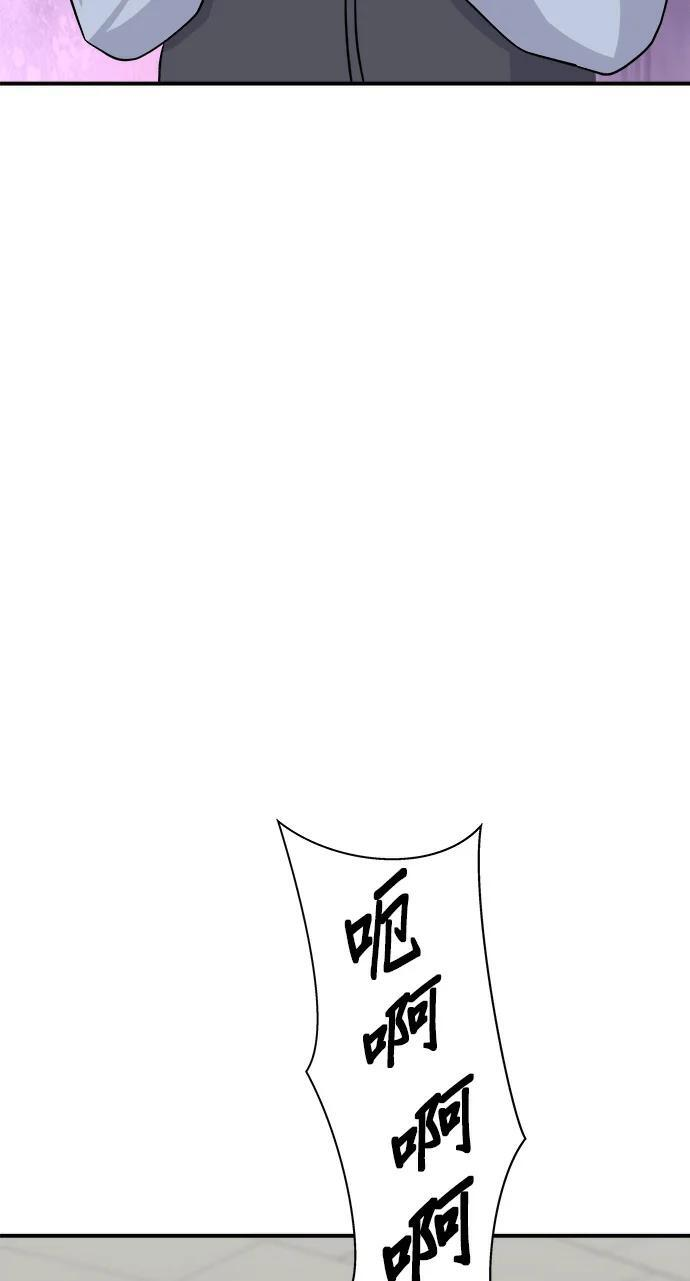 第273话 鱿鱼盖饭 第70页