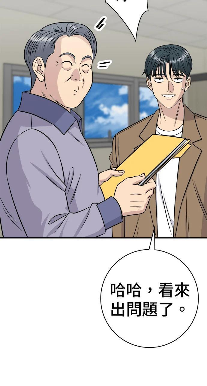 第273话 鱿鱼盖饭 第71页